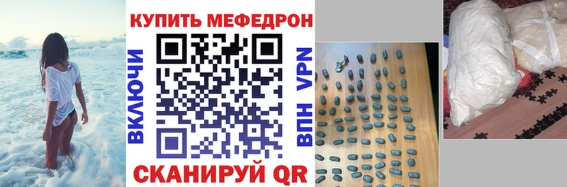 МЯУ-МЯУ кристаллы  Яровое 