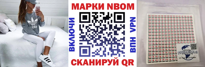 Марки N-bome 1500мкг  mega   Яровое 